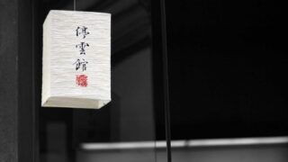 スペイン語「ser vs estar」設計図 — 「〜である」を完全使い分ける鉄則